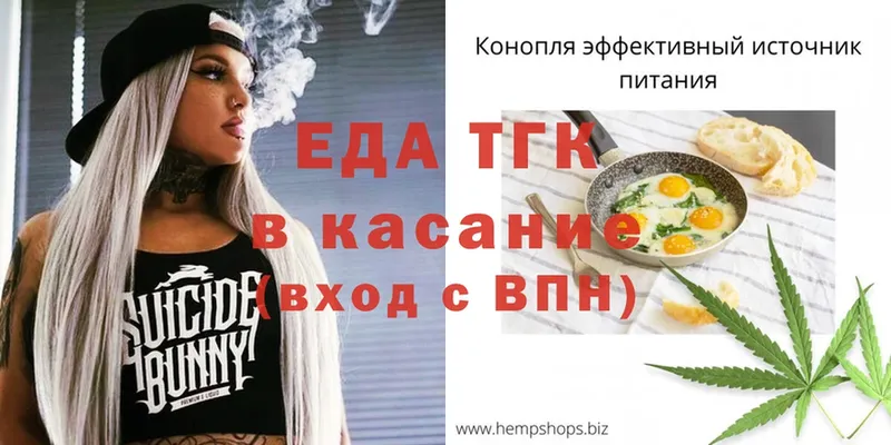 Еда ТГК конопля  где найти   Кировград 