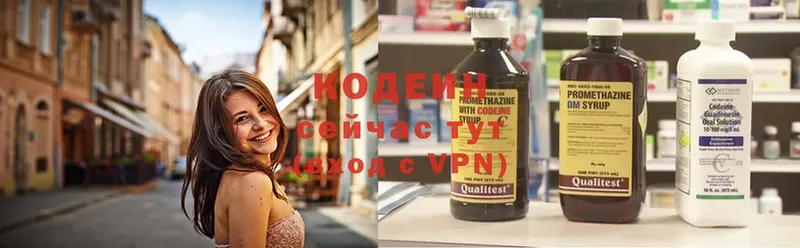 Codein Purple Drank  дарнет шоп  Кировград 